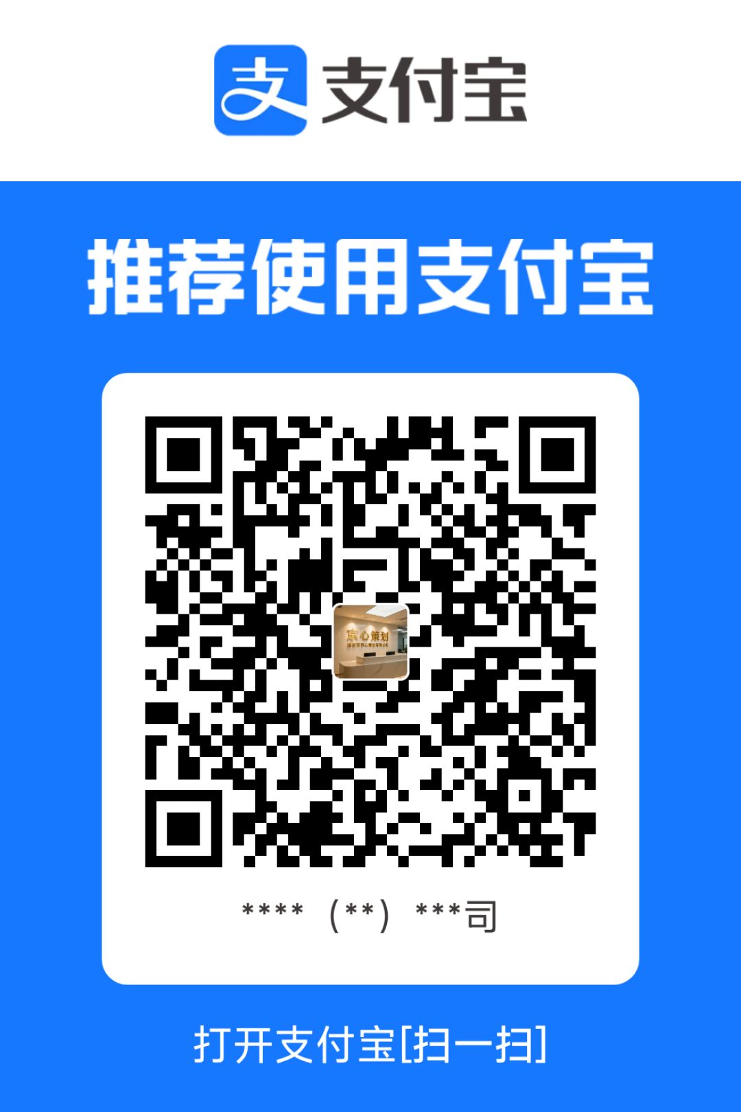 支付宝收款码