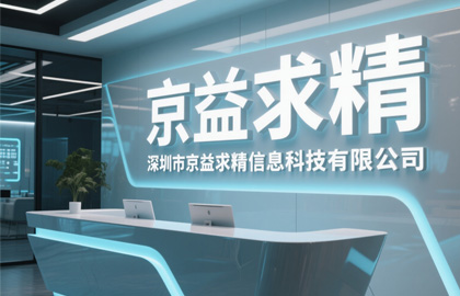 公司环境