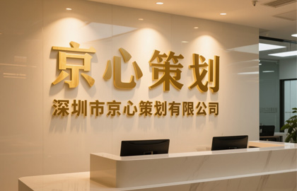 公司环境